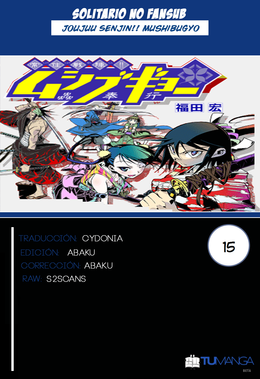 Joujuu Senjin!! Mushibugyo-Volume 2 Chapter 15