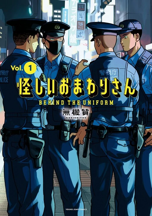 Suspicious Policemen