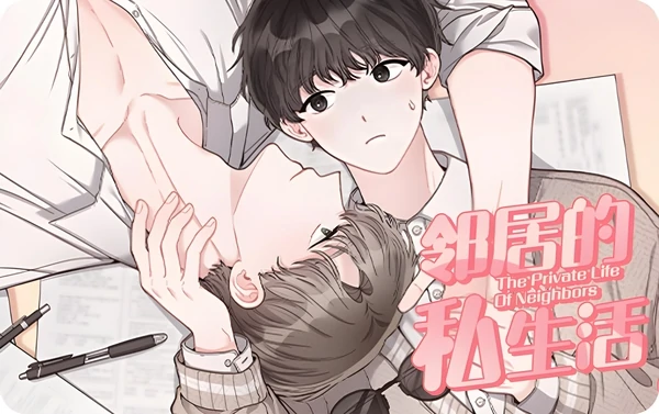 the private life of neighbors [wooly]