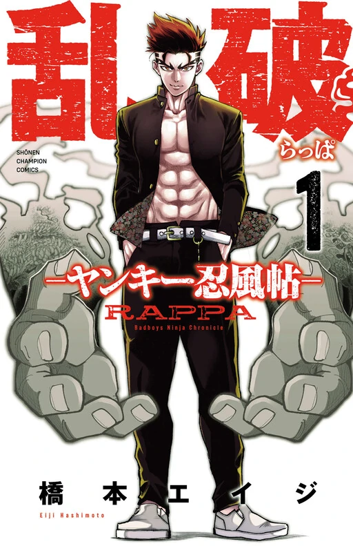 Rappa: The Delinquent Ninja Scrolls