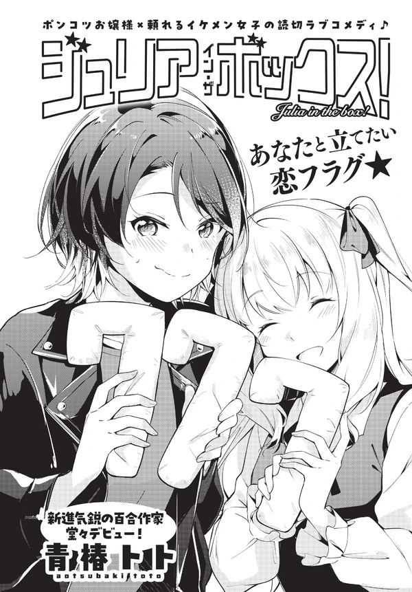 Julia in the box! [Valkyrie Scan]