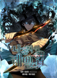 Solo Leveling Solo Leveling