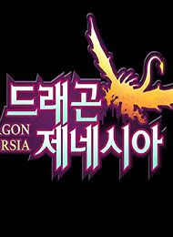 Dragon Xenersia